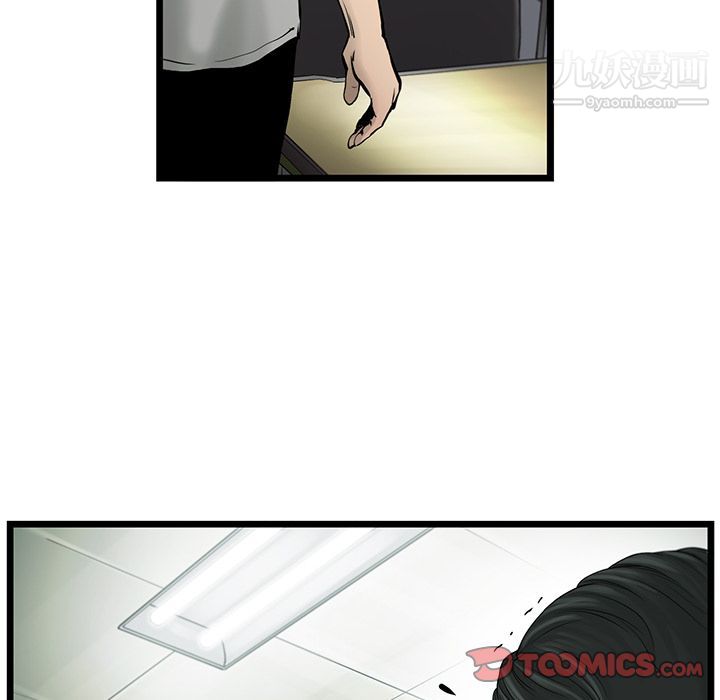 ANGRYCHAIR第41话