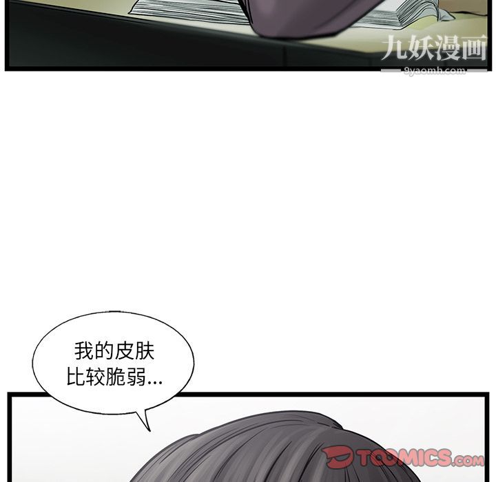 ANGRYCHAIR第41話