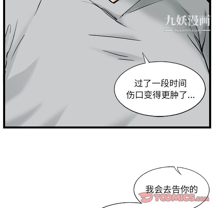 ANGRYCHAIR第41话