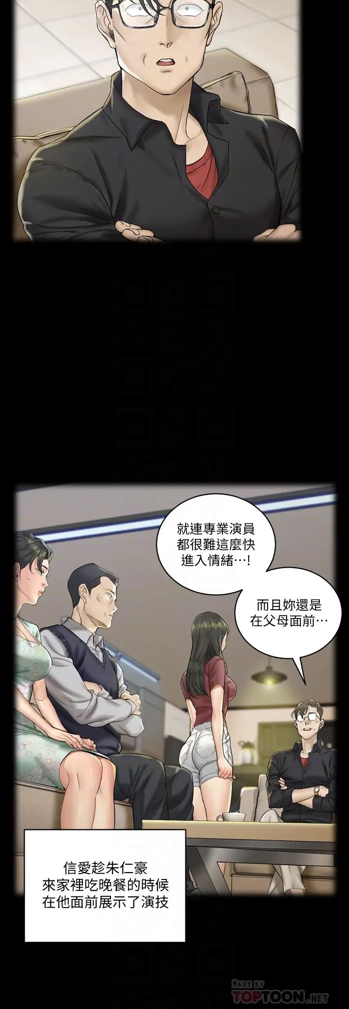 迎新小套房第138话-下雨天最棒的享受