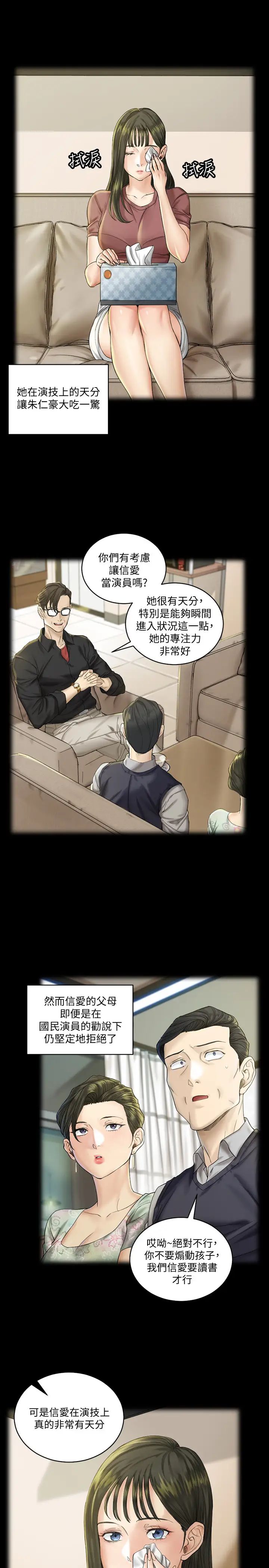 迎新小套房第138话-下雨天最棒的享受