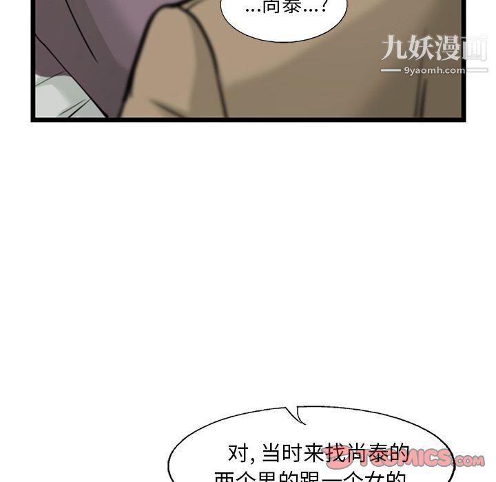 ANGRYCHAIR第41话