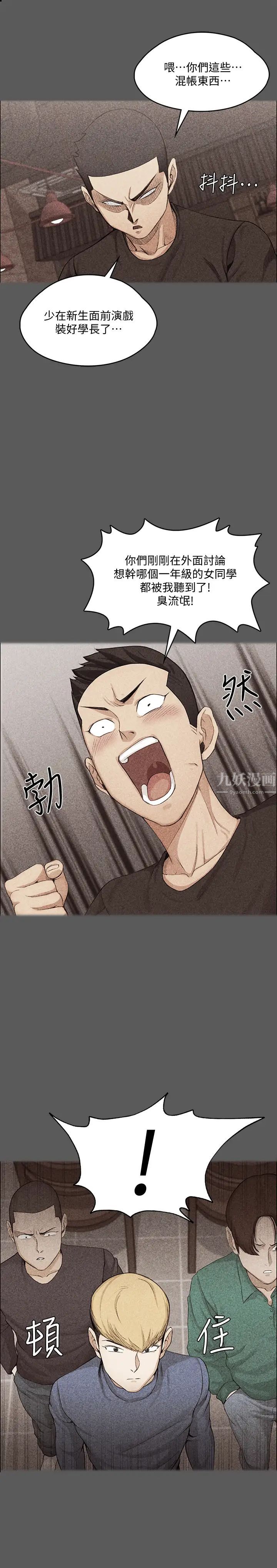 迎新小套房第138话-下雨天最棒的享受