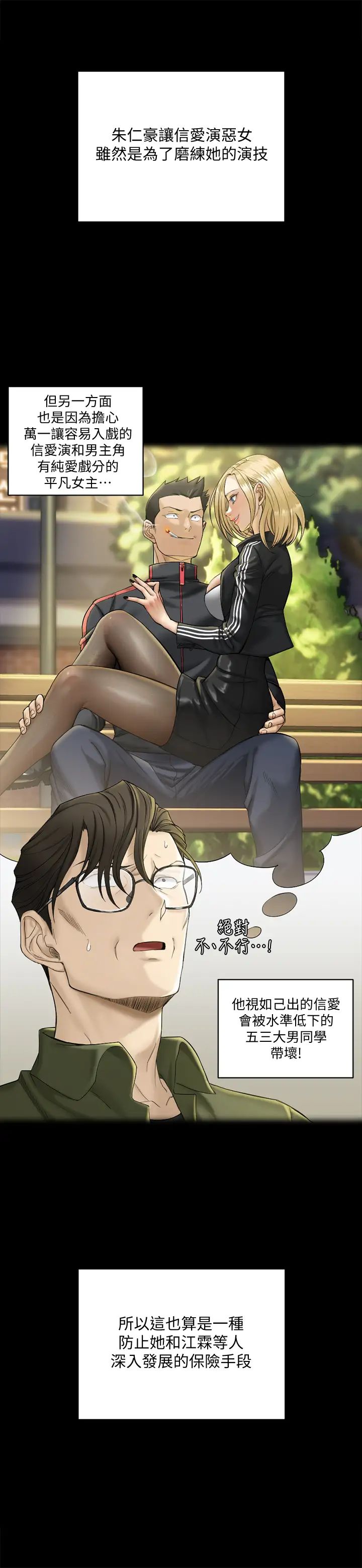 迎新小套房第138话-下雨天最棒的享受