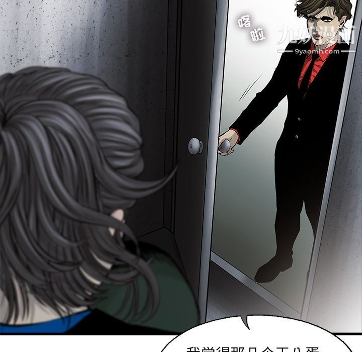ANGRYCHAIR第41话