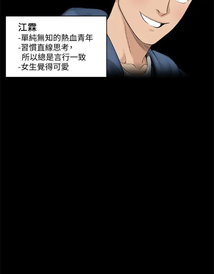 迎新小套房第138话-下雨天最棒的享受