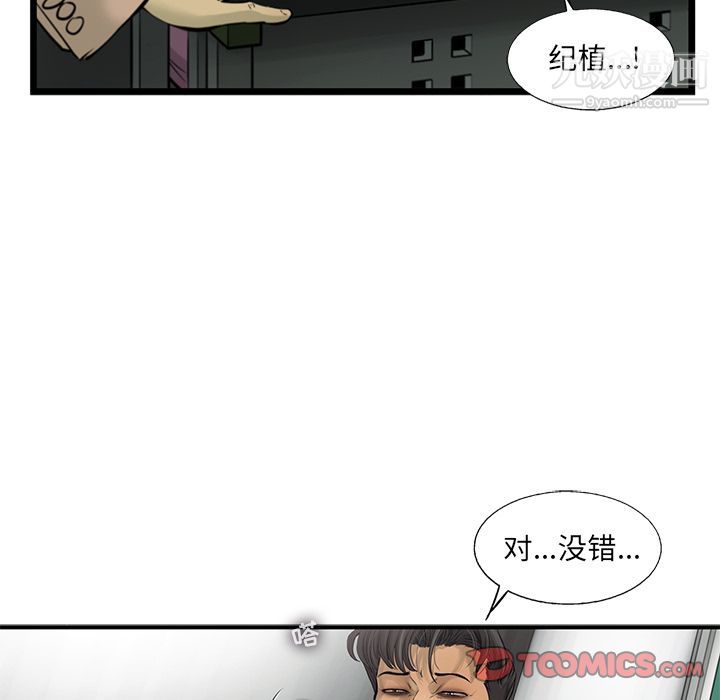 ANGRYCHAIR第41话