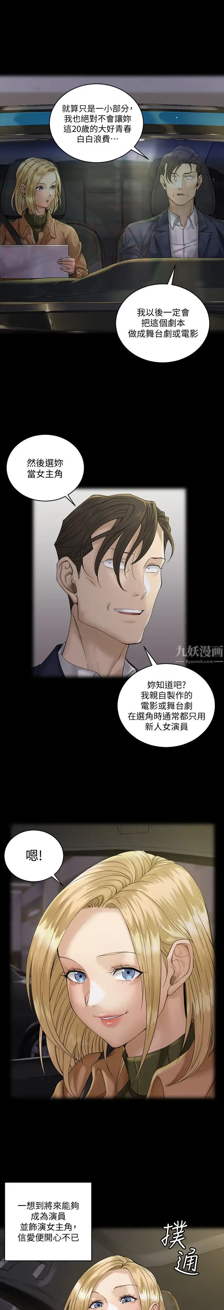 迎新小套房第138話-下雨天最棒的享受