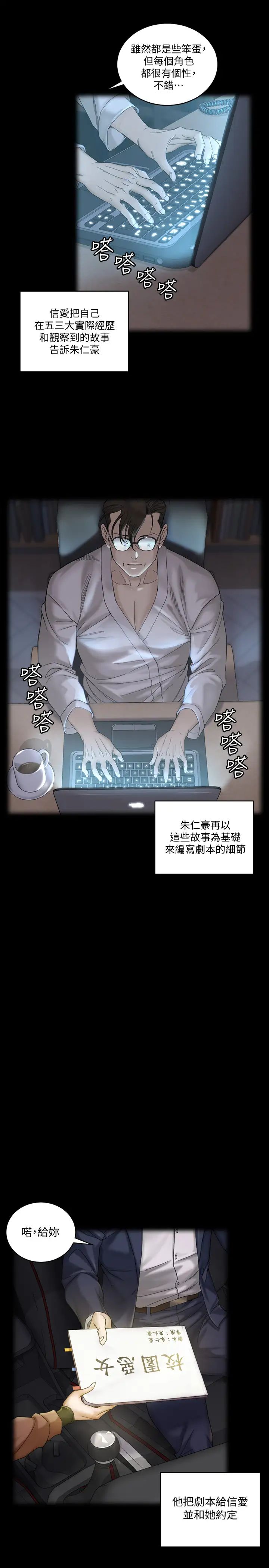 迎新小套房第138话-下雨天最棒的享受