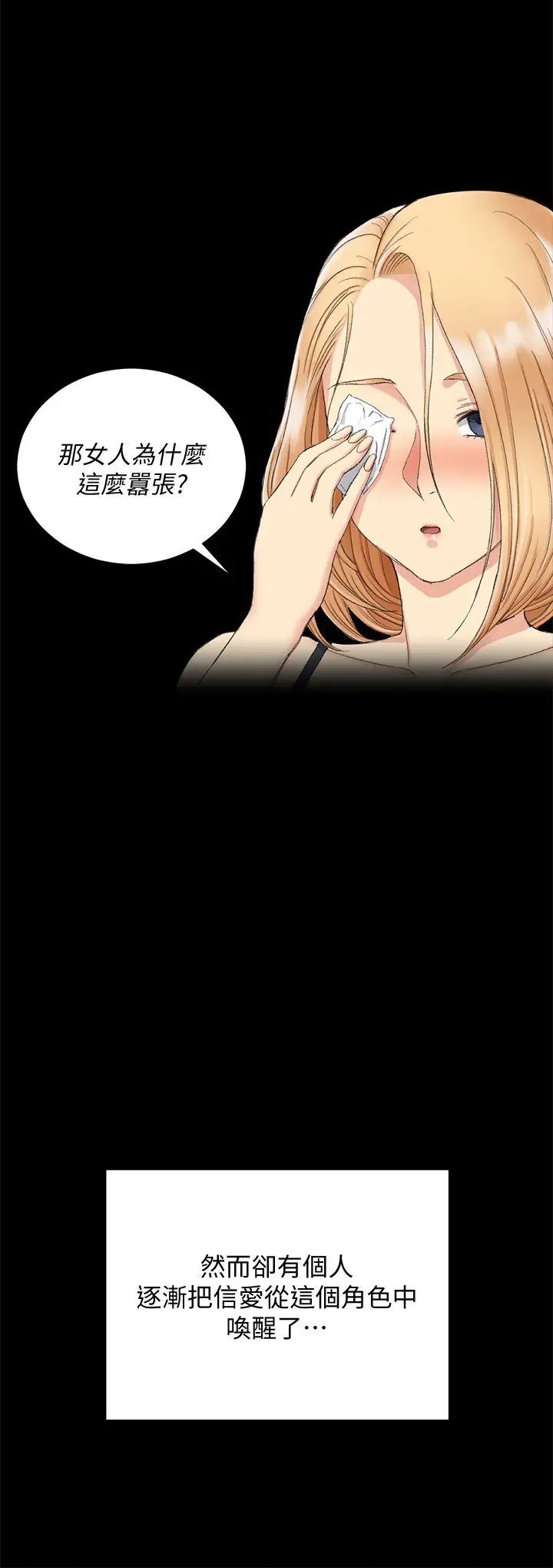 迎新小套房第138話-下雨天最棒的享受