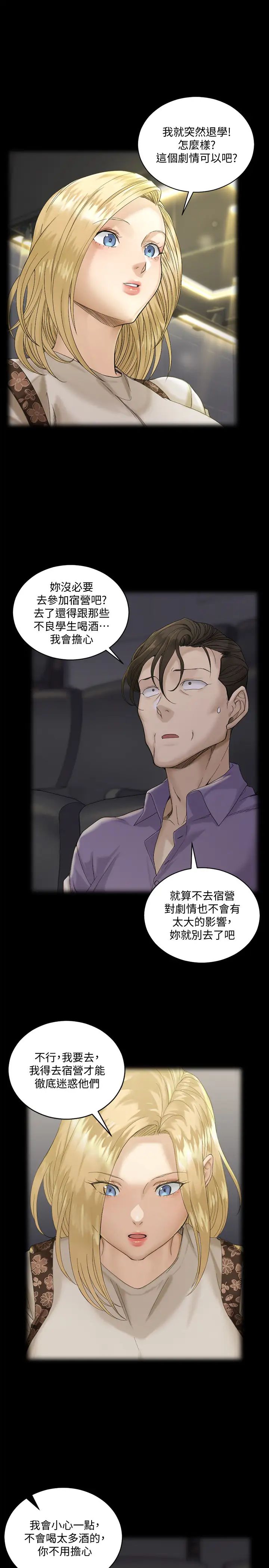 迎新小套房第138话-下雨天最棒的享受