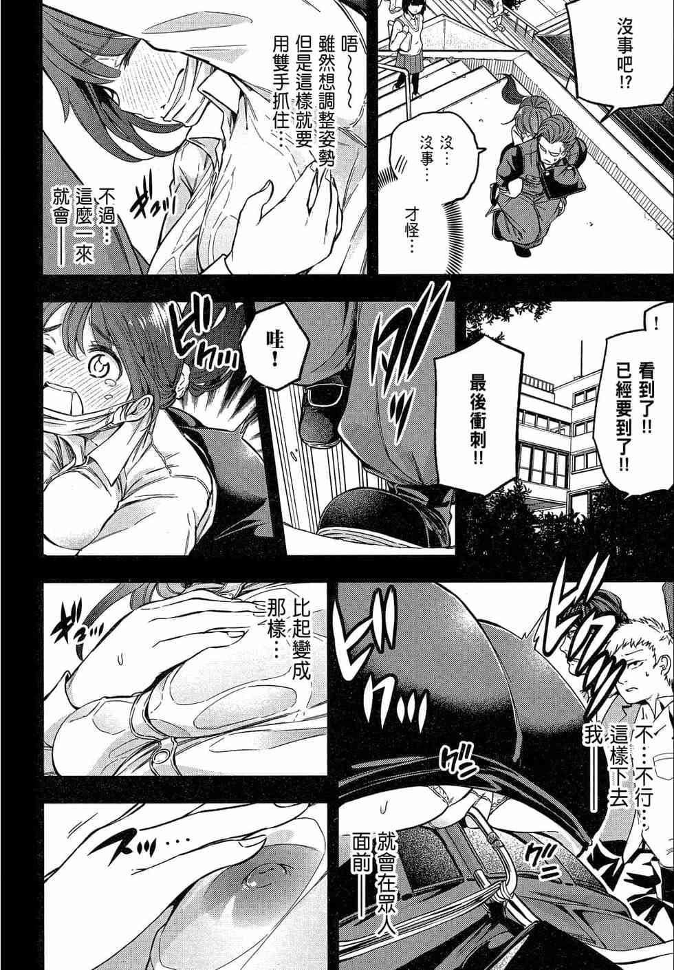 为什么老师会在这里！？为什么老师会在这里！？_02卷