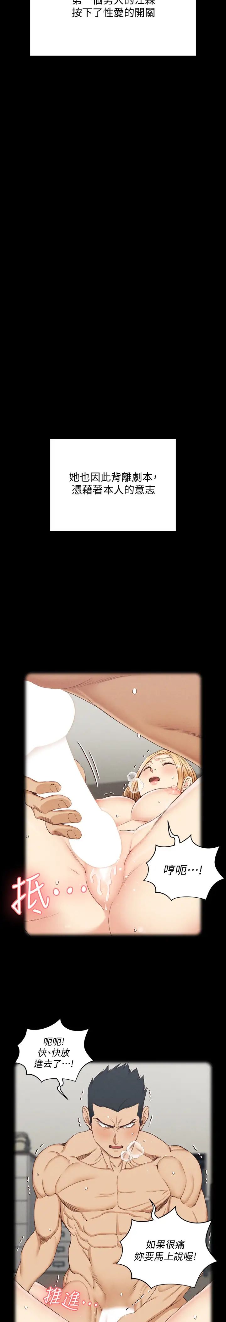 迎新小套房第138話-下雨天最棒的享受