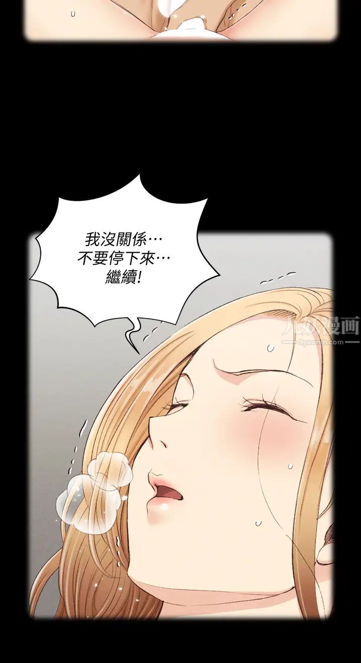 迎新小套房第138话-下雨天最棒的享受