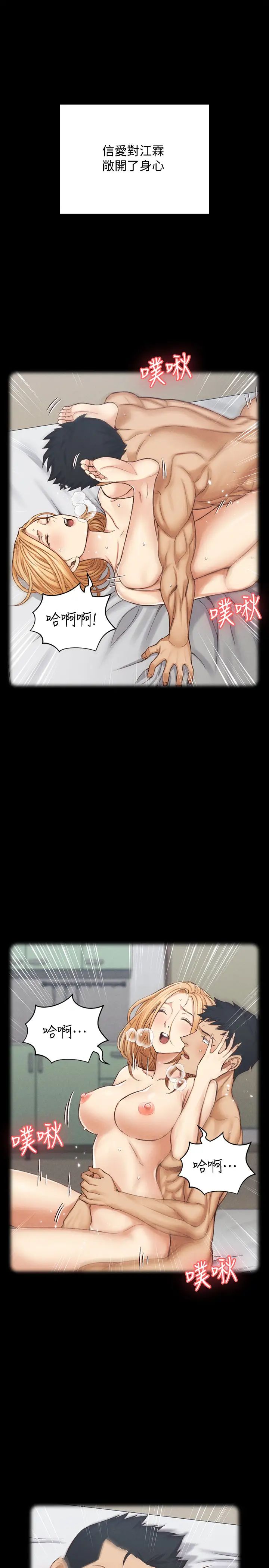 迎新小套房第138話-下雨天最棒的享受