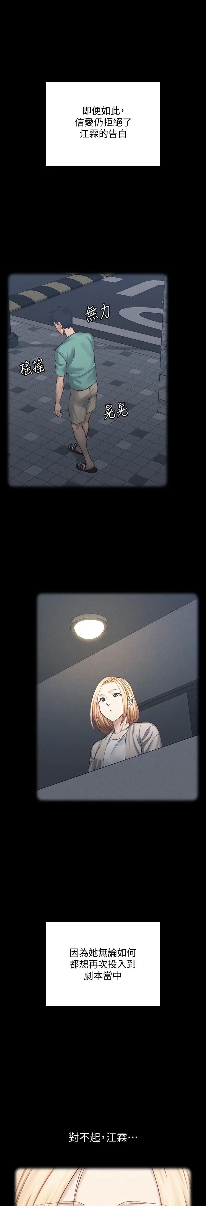 迎新小套房第138話-下雨天最棒的享受