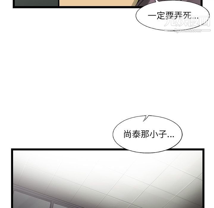 ANGRYCHAIR第42話