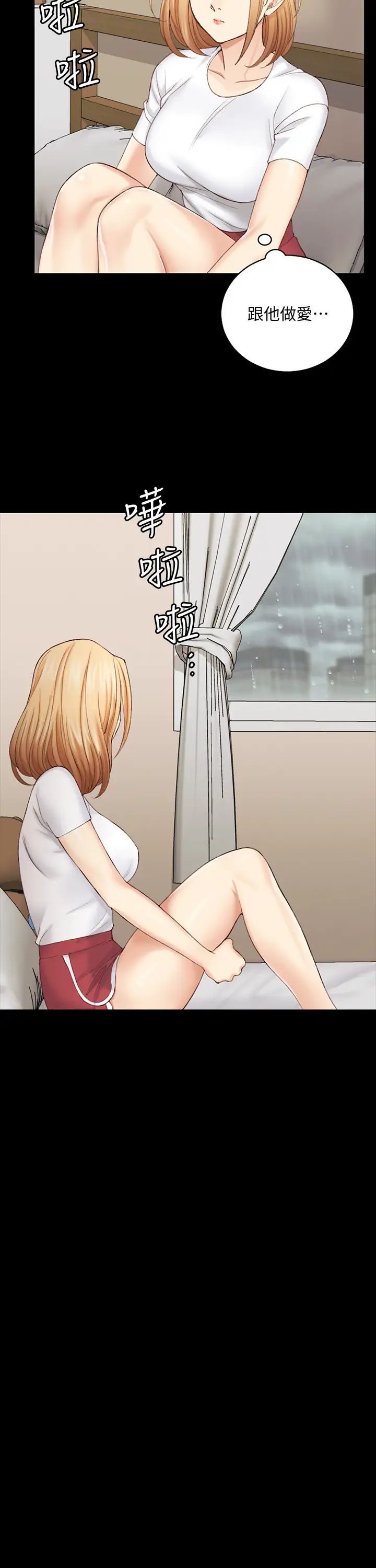 迎新小套房第138话-下雨天最棒的享受