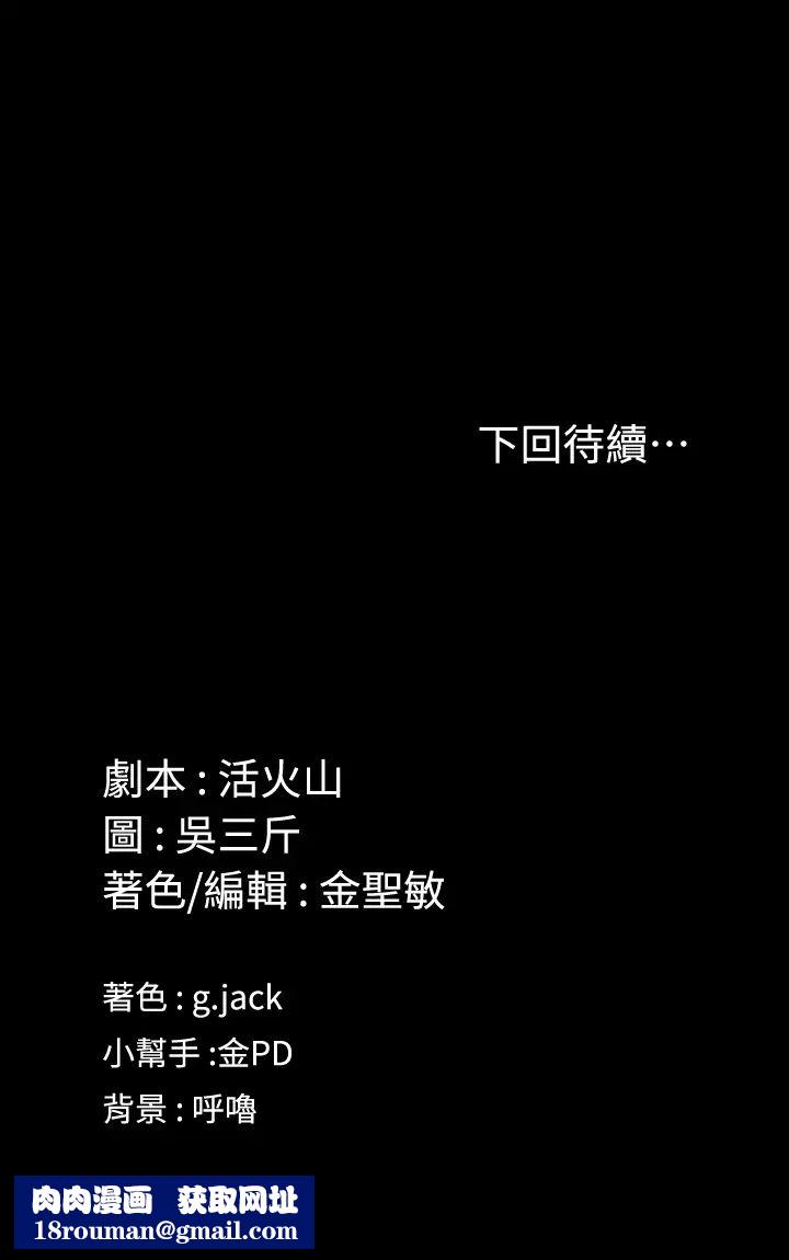 迎新小套房第138话-下雨天最棒的享受