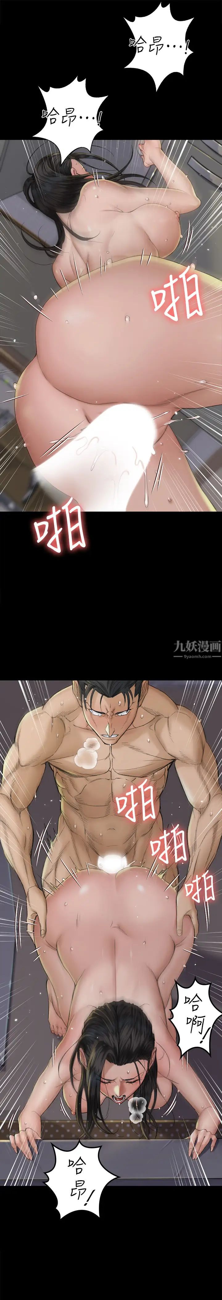 迎新小套房第139话-专心跟我打炮!