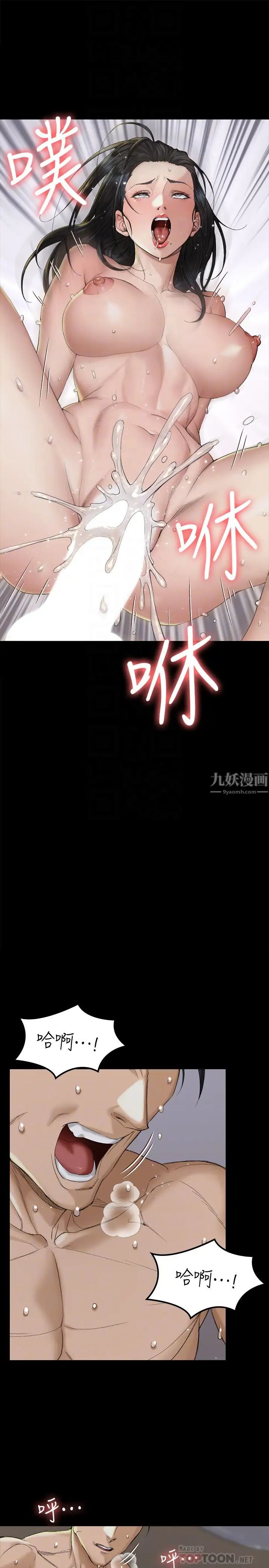 迎新小套房第139话-专心跟我打炮!