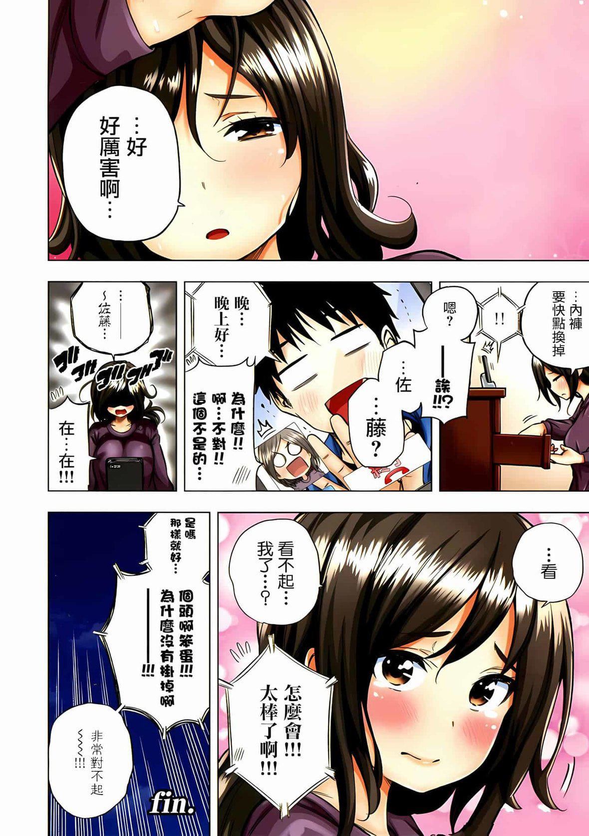 为什么老师会在这里！？为什么老师会在这里！？_02卷