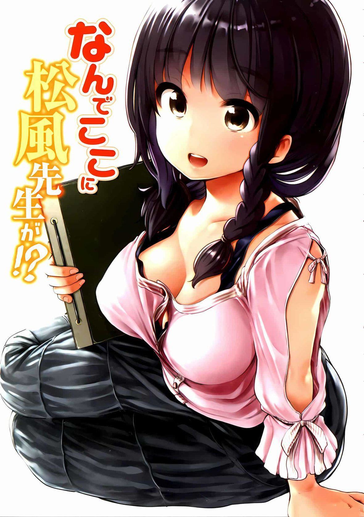 為什麼老師會在這裡！？為什麼老師會在這裡！？_02卷