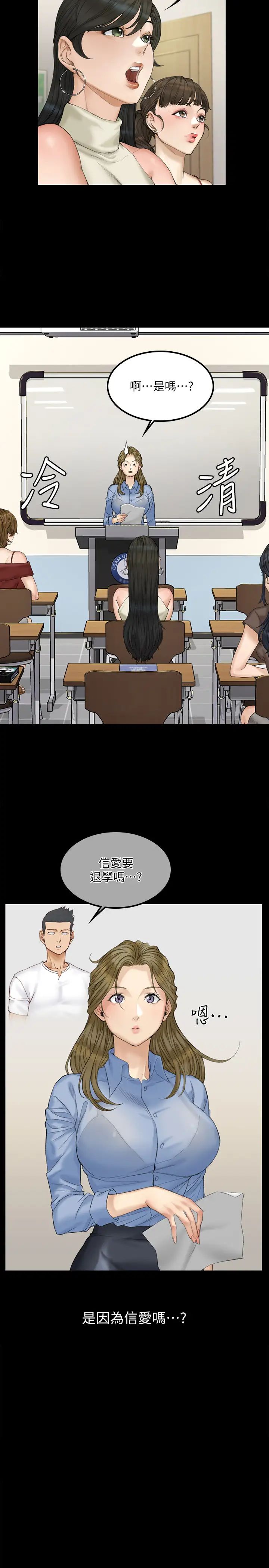 迎新小套房第139话-专心跟我打炮!