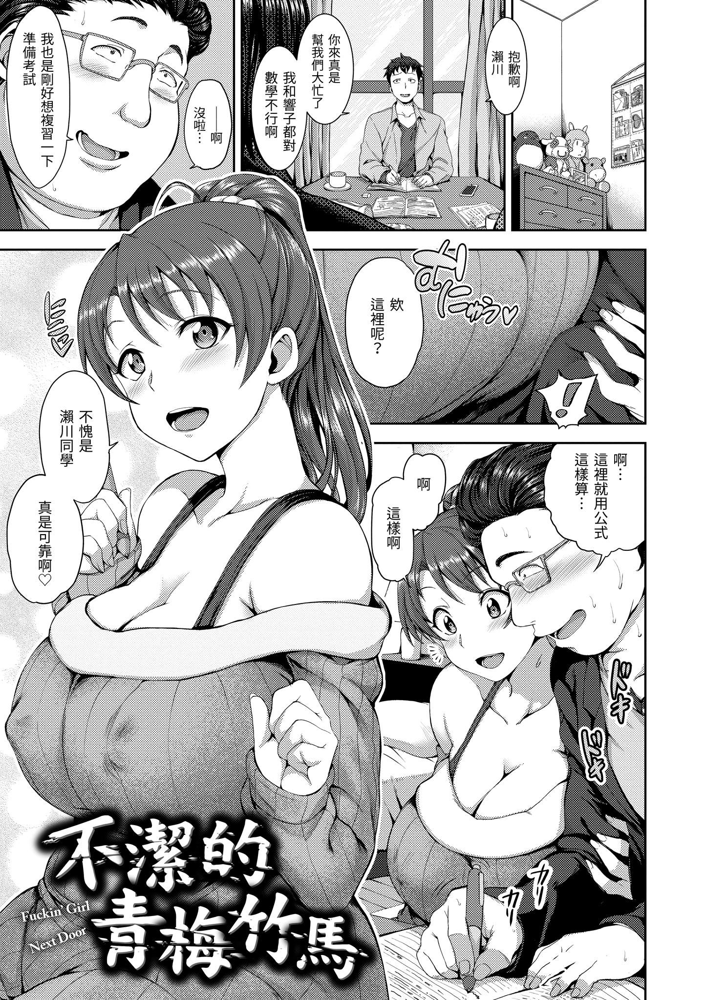 [爱上陆]梦见ル乙女[中国翻訳][DL版][爱上陆]梦见ル乙女[中国翻訳][DL版]