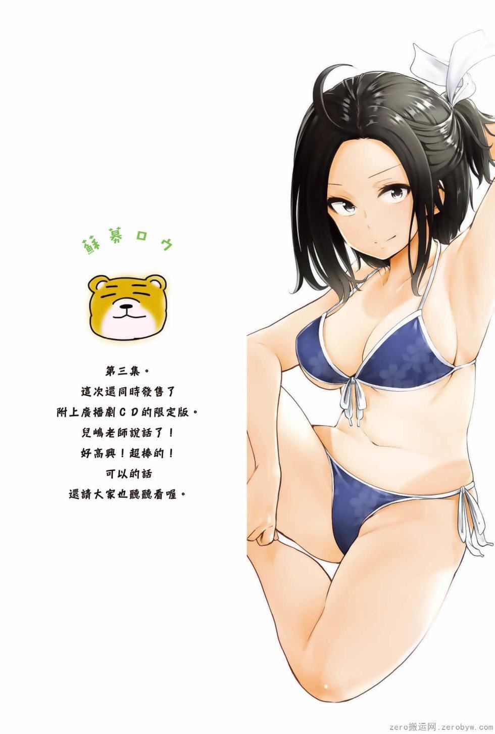 为什么老师会在这里!?为什么老师会在这里!?_03卷