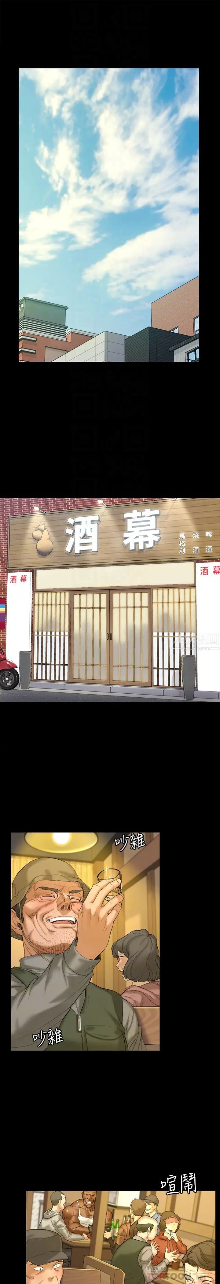 迎新小套房第140话-蔡珠妍意想不到的诱惑