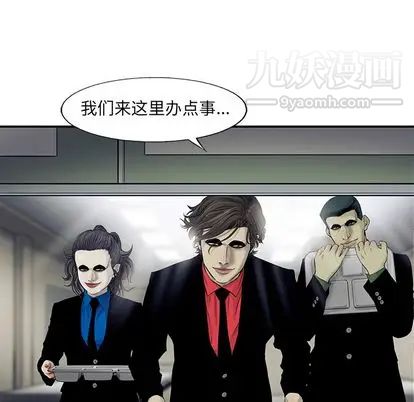 ANGRYCHAIR第43话