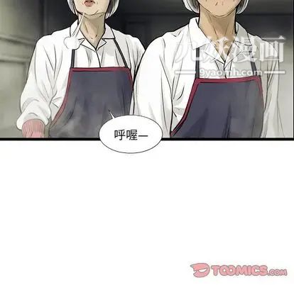ANGRYCHAIR第43话