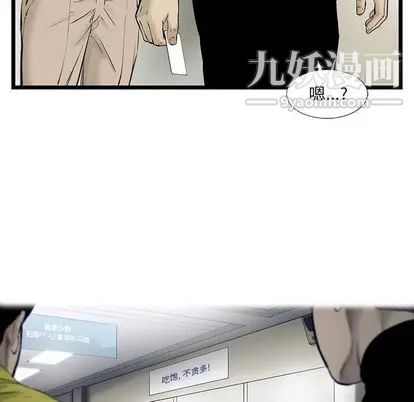ANGRYCHAIR第43话