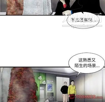 ANGRYCHAIR第43话