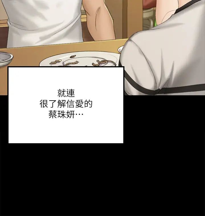 迎新小套房第140话-蔡珠妍意想不到的诱惑