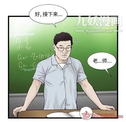 ANGRYCHAIR第43话
