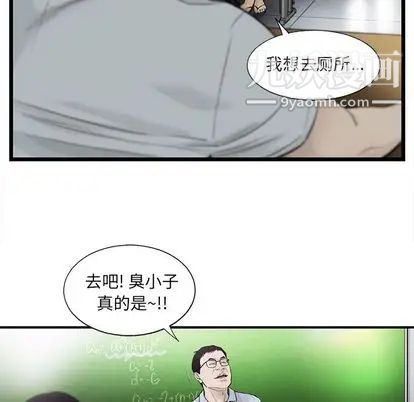 ANGRYCHAIR第43话