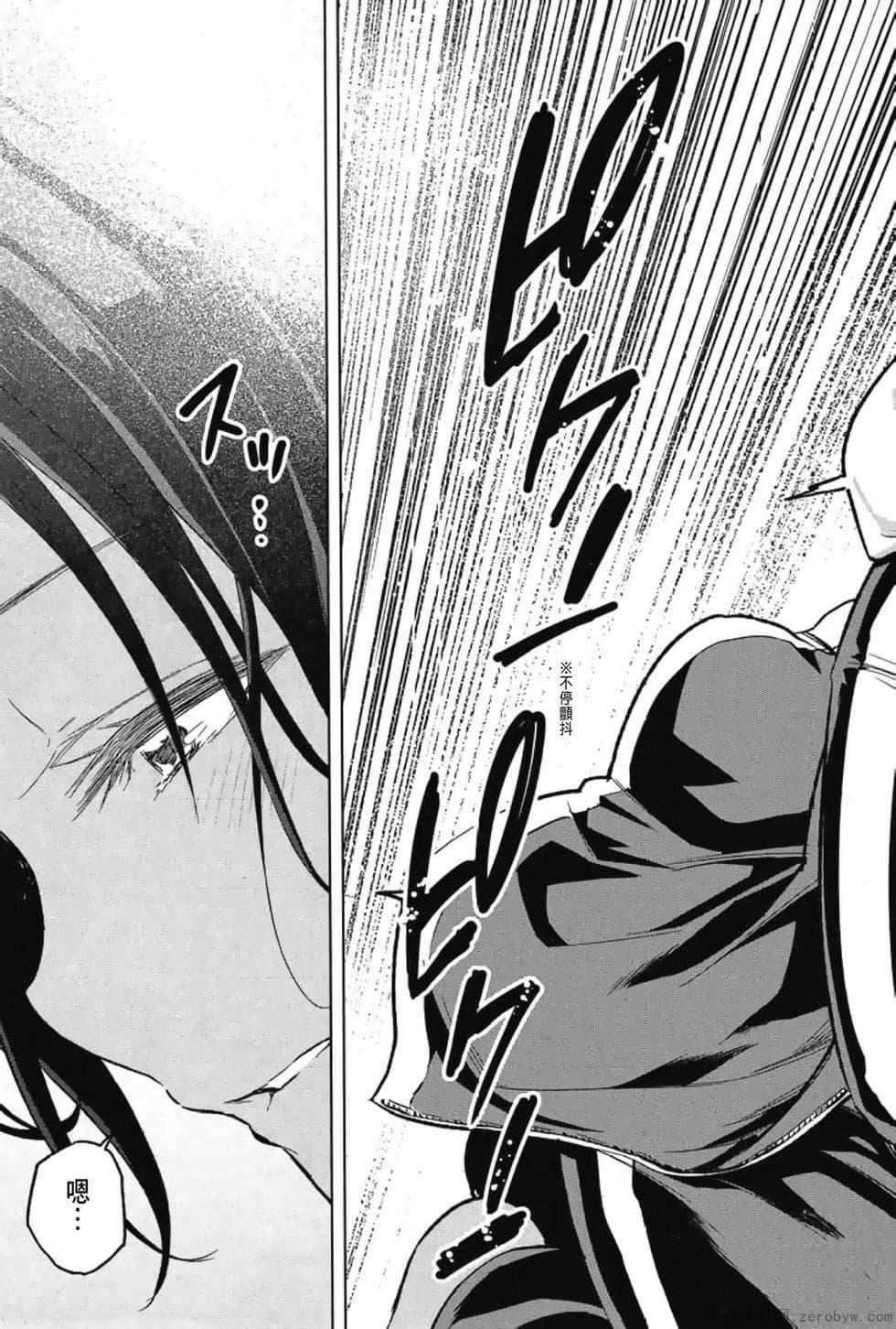 为什么老师会在这里！？为什么老师会在这里！？_03卷