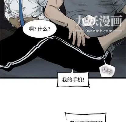 ANGRYCHAIR第43话