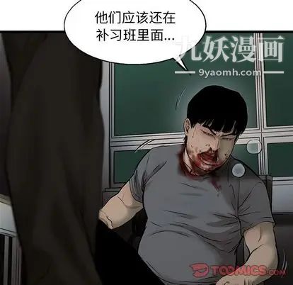 ANGRYCHAIR第43话