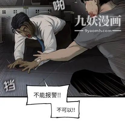 ANGRYCHAIR第43话