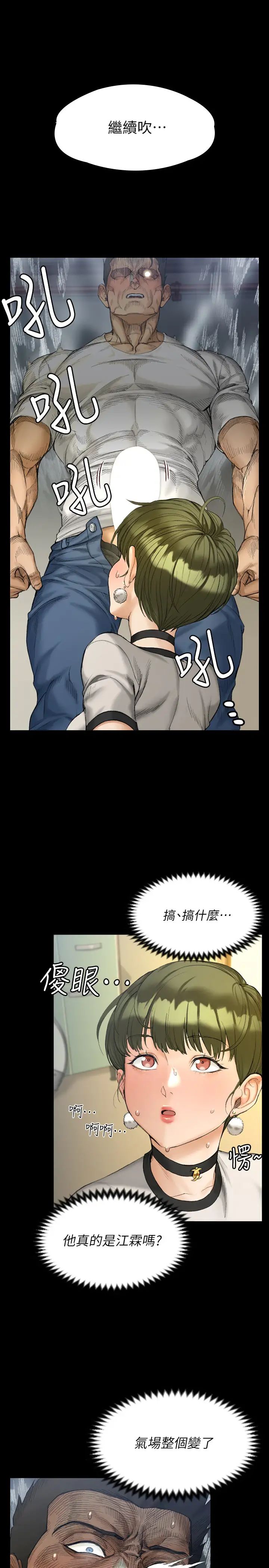 迎新小套房第141话-让珠妍后悔去留学的小江霖