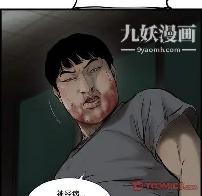 ANGRYCHAIR第44话