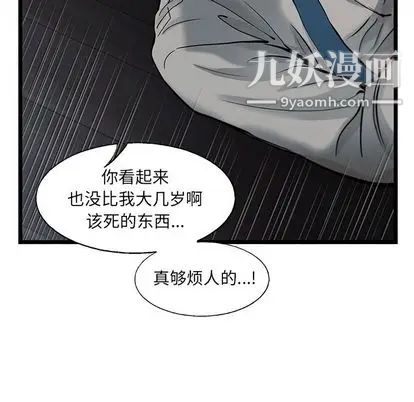 ANGRYCHAIR第44话