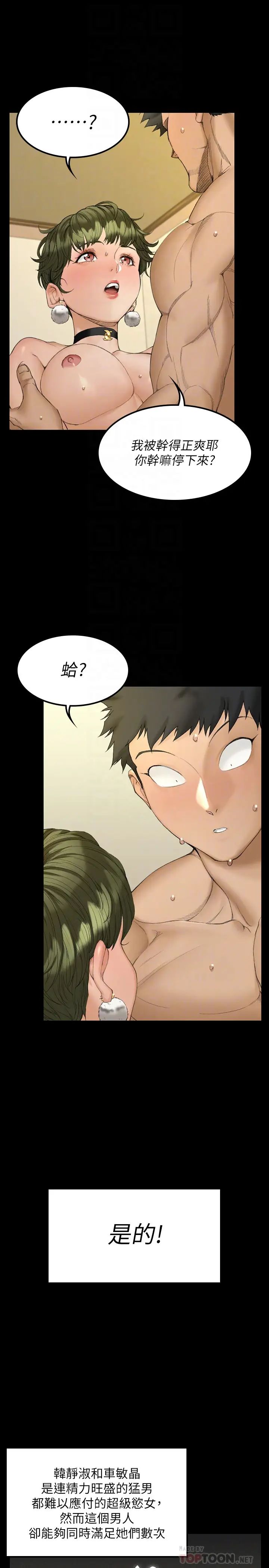 迎新小套房第141话-让珠妍后悔去留学的小江霖