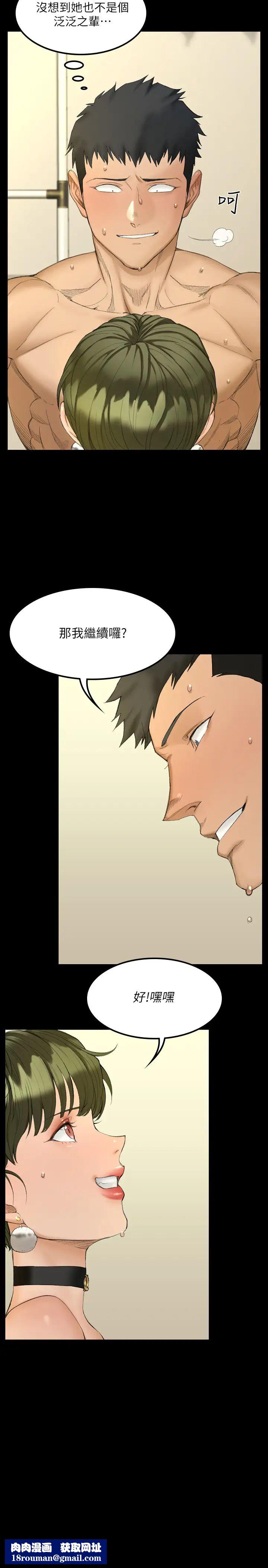 迎新小套房第141话-让珠妍后悔去留学的小江霖