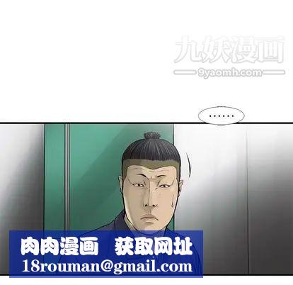 ANGRYCHAIR第44话