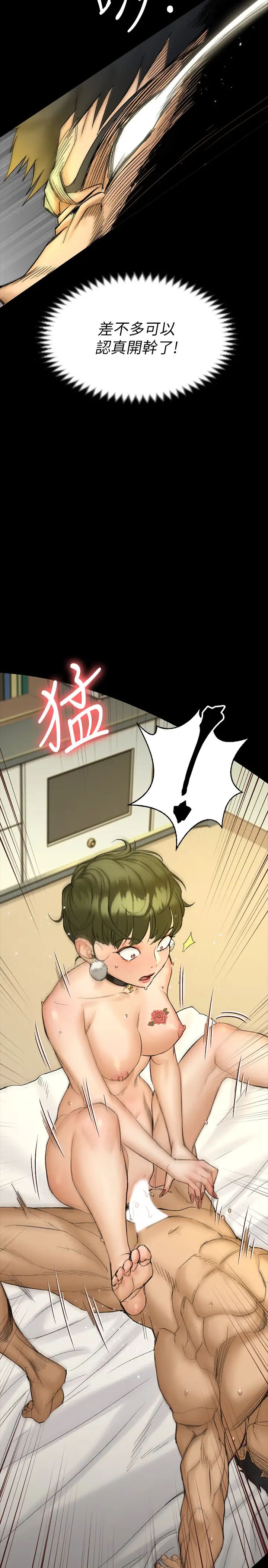 迎新小套房第141話-讓珠妍後悔去留學的小江霖