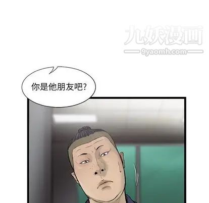 ANGRYCHAIR第44话